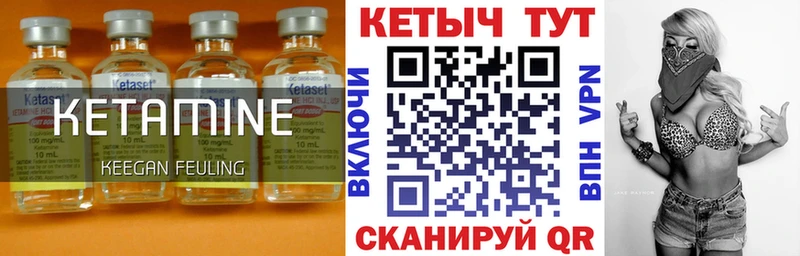 Купить  Собинка  Кетамин VHQ 